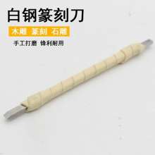 Tang's Seal Carving Knife. Carving Knife. Beginner's Seal Carving Tool. Wood Carving Hand Knife. Stone Carving White Steel Seal Carving Knife Flat Knife 5MM