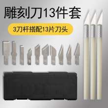 3 carving knives + 10 blades + storage box paper carving model rubber stamp hand account tool carving knife 13pc set. Carving knife