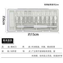 Student paper-cutting engraving rubber stamp hand account model making tool carving knife set. 10 blades + 1 carving knife. Carving knife