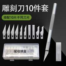 Student paper-cutting engraving rubber stamp hand account model making tool carving knife set. 10 blades + 1 carving knife. Carving knife