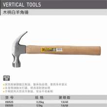 White Tiger White Claw Hammer with Wooden Handle 0.25KG White Claw Hammer with Wooden Handle 0.5KG High Carbon Steel British Claw Hammer Multi-function Nail Hammer Iron Hammer with Plastic Handle Claw