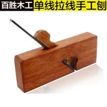 Wholesale wood craftsman-made tools. Processed hand planer. Indonesian golden mahogany 150mm middle-knife wire-drawn planer. Wood planer