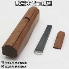 Mujingfang Hong Kong-style rosewood groove planer AHI201-033-16 wood planer. Manual planer. Groove planer 16MM