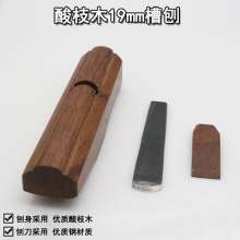 Mujingfang. Hong Kong-style rosewood groove planer .AHI201-033-19 Wood planer. Manual planer. Groove planer 19MM
