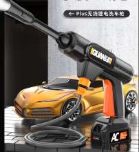 Concerned about the high-pressure car wash water gun. Wireless car wash locomotive with home portable charging. High-pressure water gun. Lithium battery water pump.