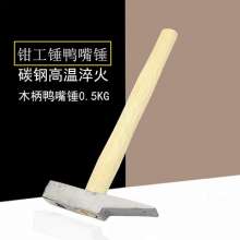 Fitter's Duckbill Hammer Flat Head Hammer. Small Hammer. Wooden Handle Home Hammer. Woodworking Decoration Hand Hammer Tool Hammer 0.5KG Table Repair Hammer