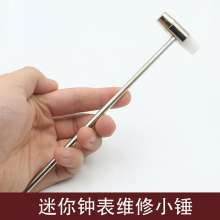 Yongyuan Watch Repair Tool. Mini Hammer. Small Hammer. Metal Plastic Soft and Hard Hammer   Small hammer