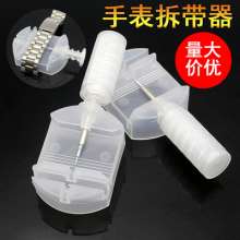 Watch strap remover Shorten steel strap. Watch cutter tool. Strap remover Watch adjuster repair tool to change strap length