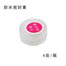 修表工具 手表防水膏 钟表密封膏 手表后盖橡胶O型圈密封硅脂