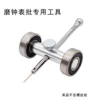 Watch repair tool. Sharpening screwdriver. Sharpening screwdriver. Sharpening screwdriver. Sharpening screwdriver bit holder