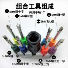 Manual screwdriver set 9-piece combination set special-shaped screwdriver triangle U-shaped X-shaped cross bit special-shaped