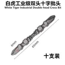 White Tiger Industrial Double-head Phillips Bits Phillips Bits Double-head Electric Screwdriver Bits Air Bits Pneumatic Screwdriver Screwdriver Strong Magnetic Hand Electric Drill Bits Air Bits080165