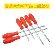 Hexagonal screwdriver can be tapped screwdriver hard rubber handle screwdriver flat screwdriver mini chisel