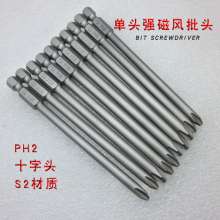 Power tool accessories bit screwdriver cross S2 wind bit single head with magnetic PH2 screwdriver bit electric drill rotor