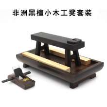 Mujingfang African ebony small woodworking stool set. Planer. Woodworking planer. Woodworking tool set FS003