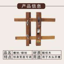 Hong Kong style rosewood planer.  Slotted planer.  Planer.    Woodworking plane. Carpenter's woodworking tools