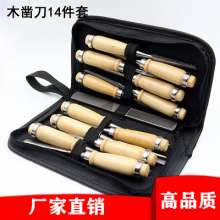 Tang's wood chisel set of 14 pieces. Woodworking carving knife carving chisel carving knife. Nuclear carving knife. DIY tool