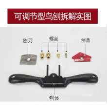 Single-line planer, one-word planer, bird's planer, restoring wire-drawing planer, iron bird's planer, 9-inch three-screw adjustable trimming planer
