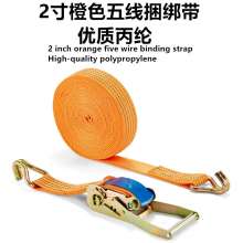 2 inch orange 5-wire binding strap Binding strap Fastening strap Tensioner binding strap Tensioner Binding device Tensioner Binding device Car binding strap 6, 8, 10, 12 meters