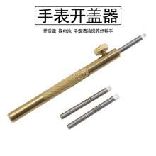 Watch Tools Prying Knife .Cover Opener .Cover Crying Knife .Prying Knife Opener .Repairing Watch Open Watch Bottom Cover Miniature Precision