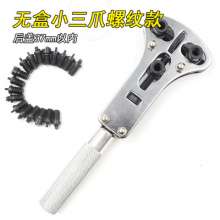 Watch tools. Watch repair tools. Watch opener. Open the bottom cover. Remove the back cover to change the battery. Bulk 37cm