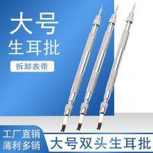 Double-headed ear fork. Watch repair tool. Interchangeable first earrings. Watch strap installation tool for disassembly and assembly