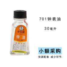 701 clock oil watch repair tool watch repair tool watch maintenance lubricant .watch oil .30ml watch oil