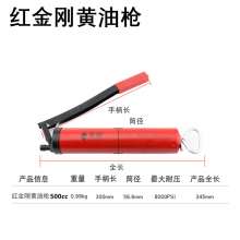 Grease gun Butter gun 500cc 600cc Di Chuang Hong King Kong Double Zinc Pump Double Rod Manual Grease Gun Auto Repair Oil Filling Tool Auto Repair