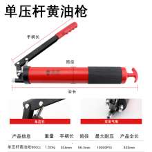 Grease gun Butter gun 500cc 600cc Di Chuang Hong King Kong Double Zinc Pump Double Rod Manual Grease Gun Auto Repair Oil Filling Tool Auto Repair