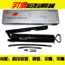 Yuli 500cc pressure lever type black diamond manual grease gun with grease tube grease nipple high pressure single-lever grease gun butter gun