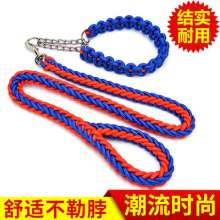 Eight-strand rope dog chain, large dog rope, pet leash, pet supplies