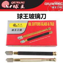 Ball King Glass Cutter Glass Cutter Roller Glass Cutter Thick Glass Roller Glass Cutter