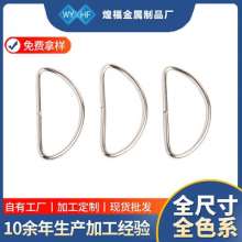 Bag buckle .Iron wire circle .Metal D-shaped ring hardware wire buckle. D buckle .Hardware luggage accessories