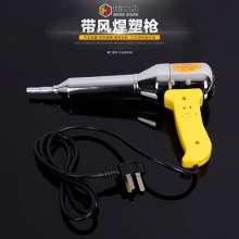 Thermoregulating plastic welding torch. Industrial automobile film with air thermoplastic gun. 700W heat gun
