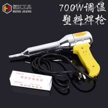 Thermoregulating plastic welding torch. Industrial automobile film with air thermoplastic gun. 700W heat gun