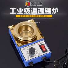 Adjustable temperature melting furnace. Small 100w. 150w. 250w 300w. Alloy solder pot. Dip soldering machine flux tin pot