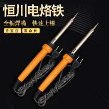 Hengchuan soldering electric hot glue handle soldering iron. Stainless steel manual electric soldering iron set. 60W pointed electric soldering iron