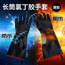 Thin neoprene heat-resistant and heat-resistant oil splash and steam-proof gloves. Steam barbecue flame-retardant heat-insulating gloves. Acid-base and oil-proof gloves