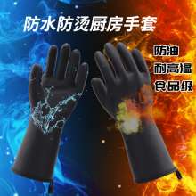 High temperature resistant gloves 250 degrees cold and waterproof kitchen water vapor and oil splash labor insurance products latex anti-scald gloves