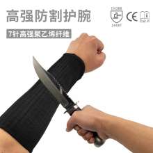 Sports Wrap Steel Arm Guard. Metal Wire Reinforced Level Five Wrist Guard Black Anti-cut Wrist Guard. High-strength Polyester Hybrid Arm Guard. Sleeve. Anti-cut Sleeve