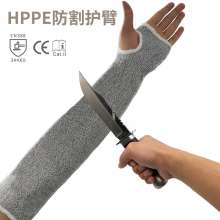 New HPPE cut-resistant arm guard. Sleeve. Arm guard. Enhanced cut-resistant protective safety sleeve wholesale thumb hole