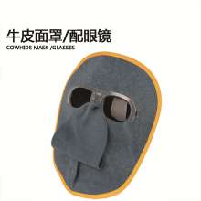 Special cowhide mask for gas welding, leather mask, welding mask