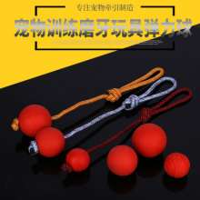 Pet dog toy ball resistant to puppies biting teeth to tease the dog bouncing ball training dog ball rubber solid drawstring training ball