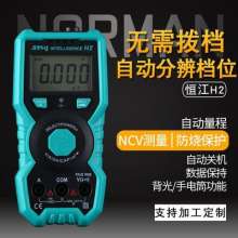 H2 Digital Multimeter .Instrument and Meter .Household Multifunction Multimeter .Handheld Multimeter