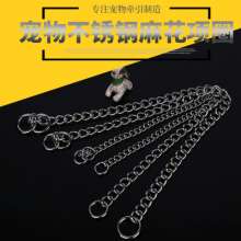 Factory direct pet twist chain collar stainless steel pet chain large dog collar metal chain