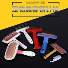 Manufacturers produce pet plastic handle needle combs, soft bottom steel needles, dog grooming combs, fluffy massage pet supplies