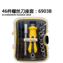 46 pieces of screwdriver seat cover: 6903B Screwdriver socket set for disassembly and repair of computer and mobile phone Set of screwdriver set