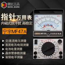 Multimeter. Ningyu MF-47A pointer multimeter. Instruments and meters. Electrical desktop mechanical multimeter
