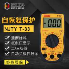 NJTY Nanjing Tianyu T-33 Digital Multimeter. Meter. Multifunction Multimeter High Precision Handheld Multimeter