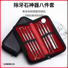 Dentist tools dental tools. Probe calculus remover. Oral care. 8-piece dental mirror set. Filling tools